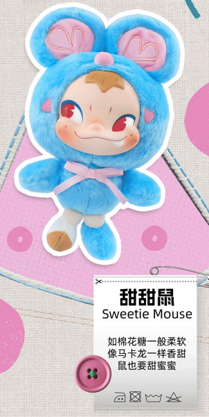 52TOYS BLINDBOX NINNIC ちがう私たち ぬいぐるみストラップ（1BOX=6個入）