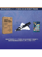 52TOYS BEASTBOX BEASTDRIVE BD02-04-06ロボットフレーム（1BOX=2個入）