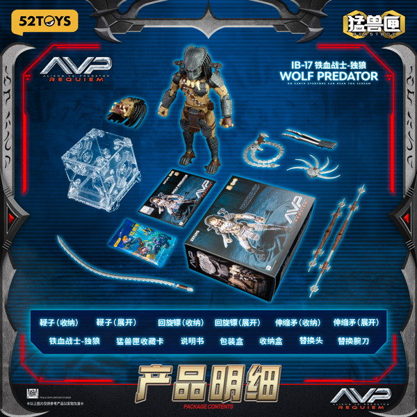 52TOYS BEASTBOX INFINITY WOLF PREDATOR（ウルフ・プレデター）
