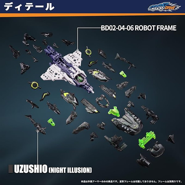 52TOYS BEASTBOX BEASTDRIVE BD-06 ARMOR UZUSHIO（ナイト イリュージョン）
