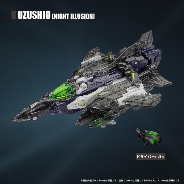 52TOYS BEASTBOX BEASTDRIVE BD-06 ARMOR UZUSHIO（ナイト イリュージョン）のサムネイル画像