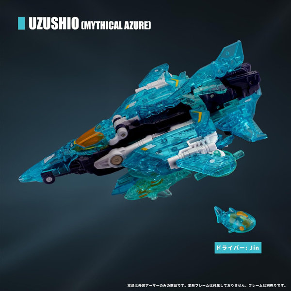 52TOYS BEASTBOX BD-06 BEASTDRIVE SERIES ARMOR UZUSHIO（ミシカル アズール）