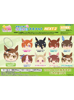 【BOX販売】ウマ娘 プリティーダービー おまんじゅうにぎにぎマスコット NEXT2（1BOX=8個入）