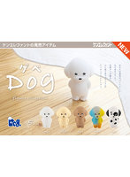【BOX販売】ゲベ Dog フィギュアコレクション （全5種） 1BOX:12個入