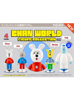 【BOX販売】CHAN WORLD フィギュアコレクション （全4種） 1BOX:12個入