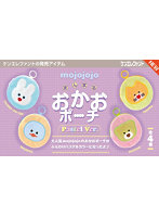 【BOX販売】mojojojo まんまる おかおポーチ Pastel Ver. （全4種） 1BOX:12個入