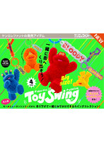【BOX販売】モールミュータント トイスイング （全4種） 1BOX:4個入