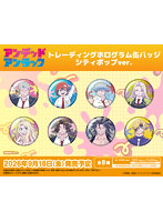 【BOX販売】TVアニメ『アンデッドアンラック』 トレーディングホログラム缶バッジ シティポップver.