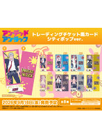 【BOX販売】TVアニメ『アンデッドアンラック』 トレーディングチケット風カード シティポップver.