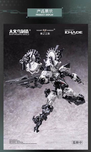 Future Vanguard-Skull Bird ＆ Baza（フューチャー・ヴァンガード - スカルバード＆バザ） 1/60スケールプラスチックモデルキット