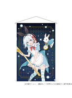 甘神さんちの縁結び B2タペストリー 月灯りの夢見茶会 朝姫