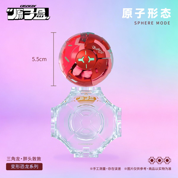 OEBOX YH1022 トリケラトプス ドゥンドゥン 変形可動玩具