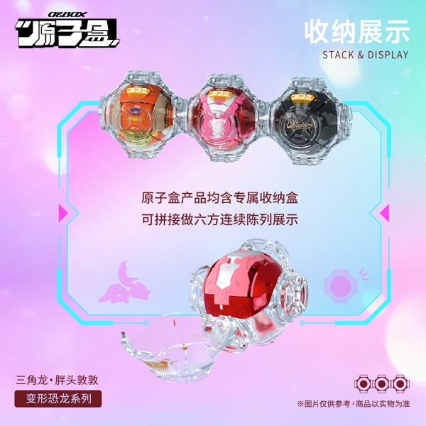 OEBOX YH1022 トリケラトプス ドゥンドゥン 変形可動玩具
