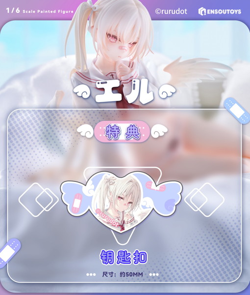 rurudo オリジナルキャラクター エル