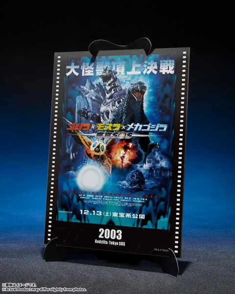 S.H.MonsterArts 3式機龍（重武装型/高機動型）『ゴジラ×モスラ×メカゴジラ 東京SOS』 -Movie Graphic P...