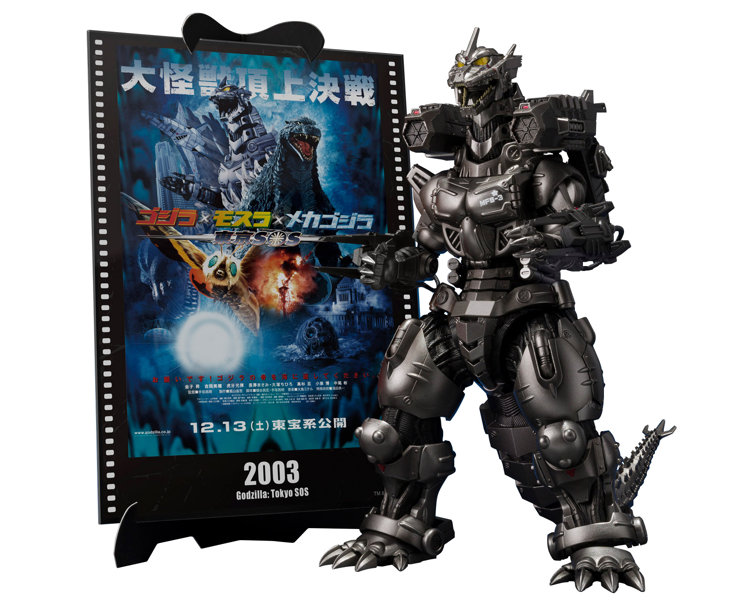 S.H.MonsterArts 3式機龍（重武装型/高機動型）『ゴジラ×モスラ×メカゴジラ 東京SOS』 -Movie Graphic Plus-のサムネイル画像