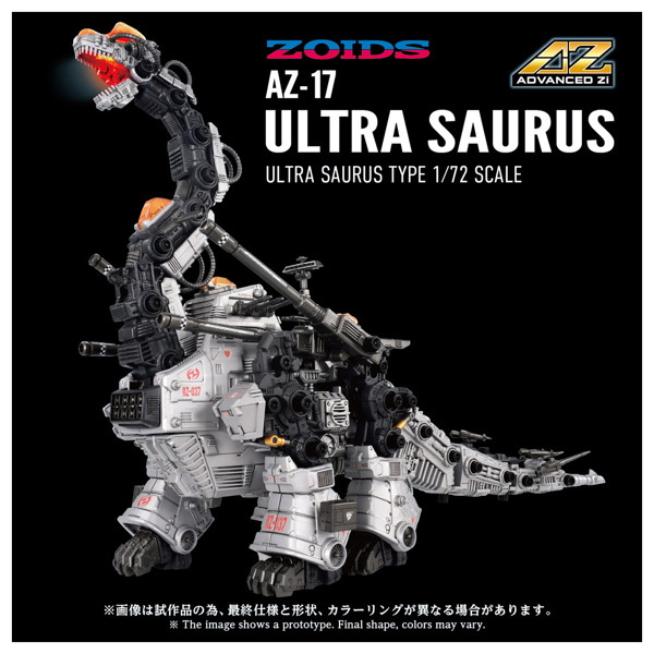AZ-17 ウルトラザウルス