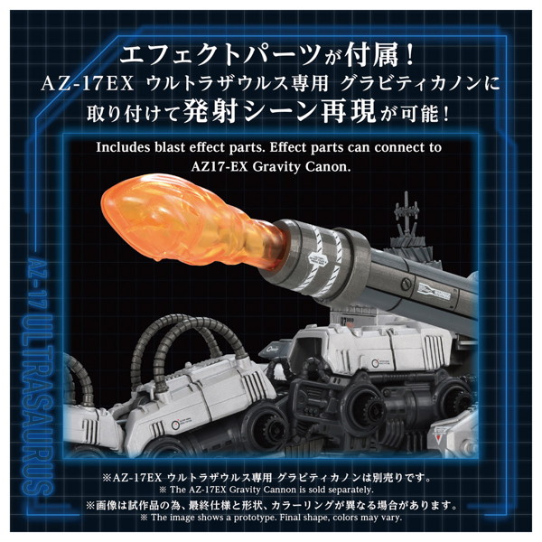 AZ-17 ウルトラザウルス
