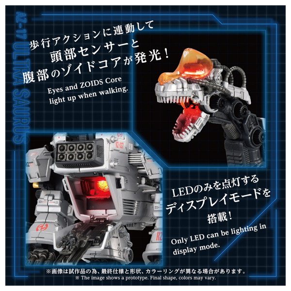 AZ-17 ウルトラザウルス