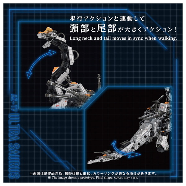 AZ-17 ウルトラザウルス