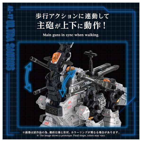 AZ-17 ウルトラザウルス