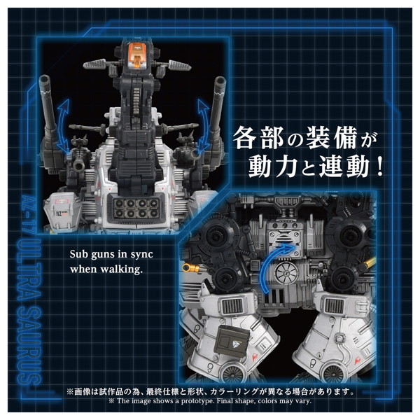 AZ-17 ウルトラザウルス