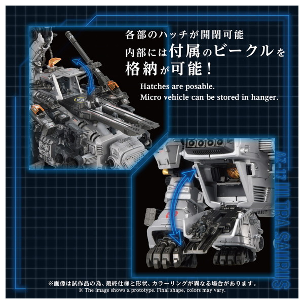 AZ-17 ウルトラザウルス