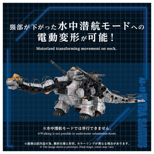 AZ-17 ウルトラザウルス