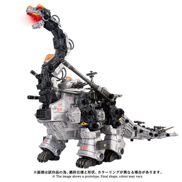 AZ-17 ウルトラザウルスのサムネイル画像