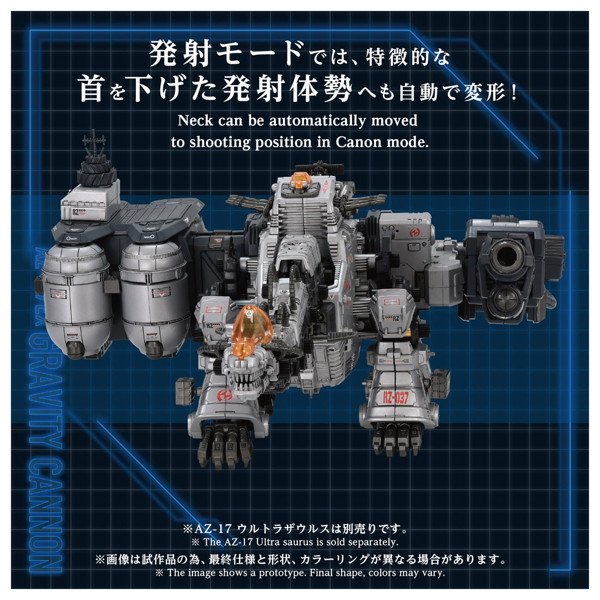 AZ-17EX ウルトラザウルス専用 グラビティカノン