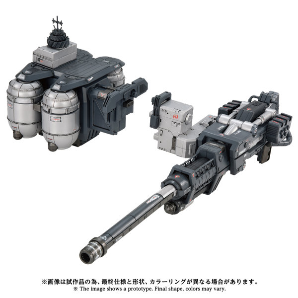 AZ-17EX ウルトラザウルス専用 グラビティカノンのサムネイル画像