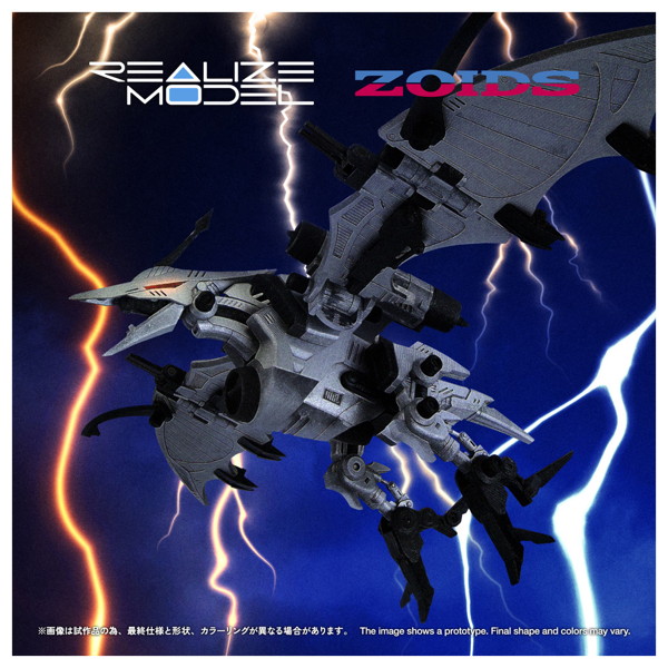 RMZ-024 ストームソーダー