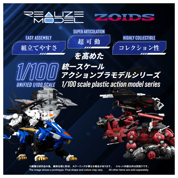 RMZ-024 ストームソーダー