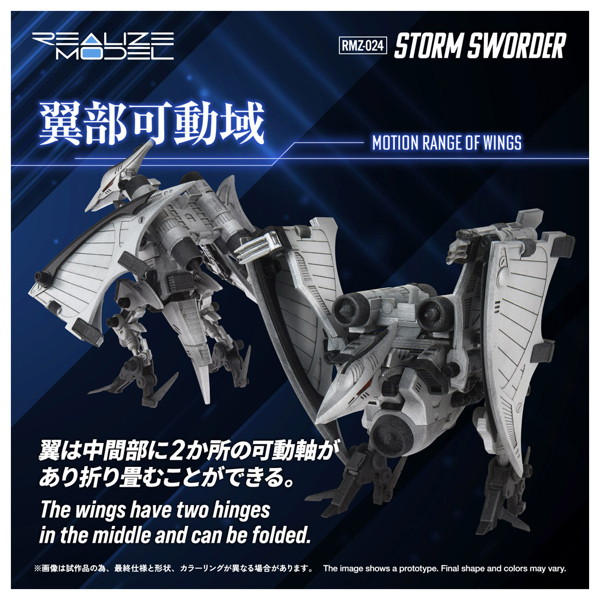 RMZ-024 ストームソーダー