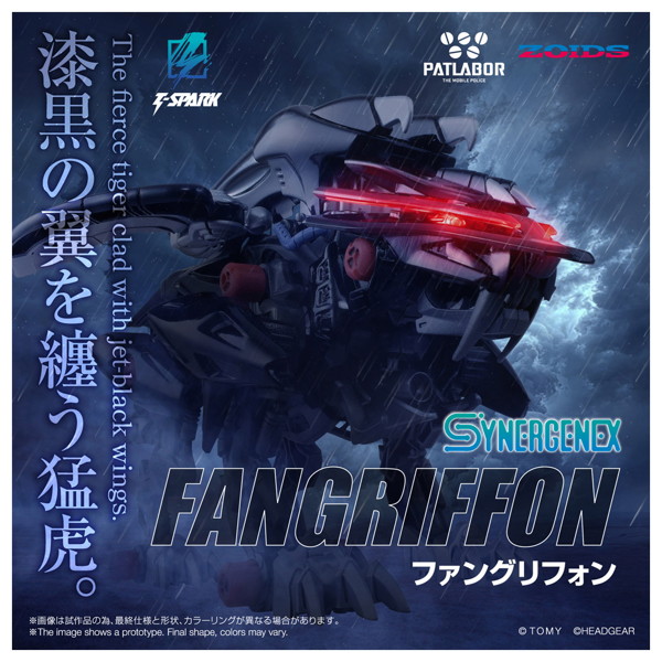 ファングリフォン