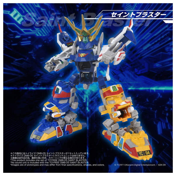 トイライズ DMB-05 セイントブラスター