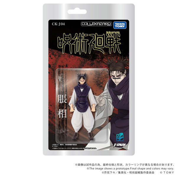 CK-J04 COLLEKAZARO 呪術廻戦 脹相