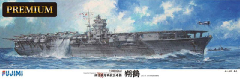【再販】艦船SPOT 1/350 旧日本海軍航空母艦 翔鶴 プレミアム