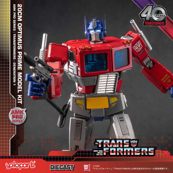 トランスフォーマー 20cm オプティマスプライム