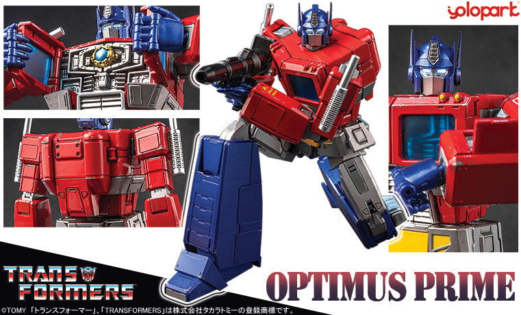 トランスフォーマー 20cm オプティマスプライム