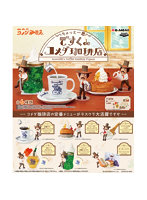 【BOX販売】〜ちょっと一息〜 ですくdeコメダ珈琲店【再販】