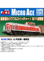 A1391 DE11-11 吹田第一機関区