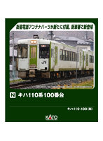 6043-2 キハ110 100 （M）