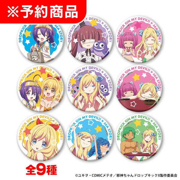 L邪神ちゃんドロップキック 海物語コラボ 缶バッジ（ランダム）
