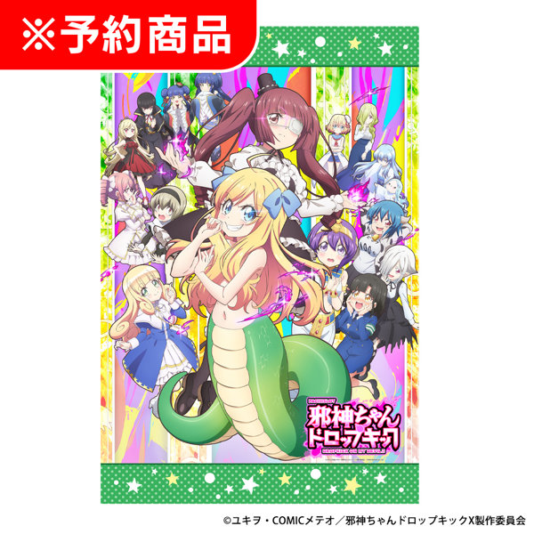 DMM.com [L邪神ちゃんドロップキック オリジナルシーツ] ホビー