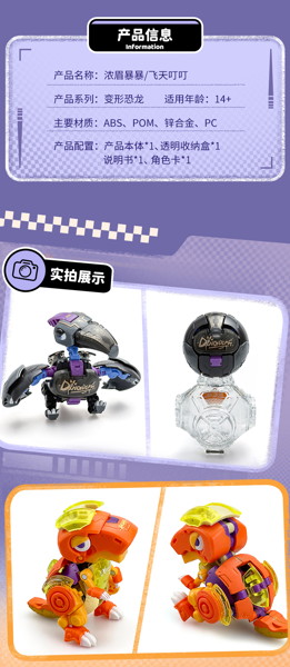OEBOX YH1020 太眉ガオガオ 変形可動玩具