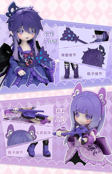 PENNY’S BOX「バララシャオモーシェン」BJDブラインドドール シリーズ（1BOX=6個入）