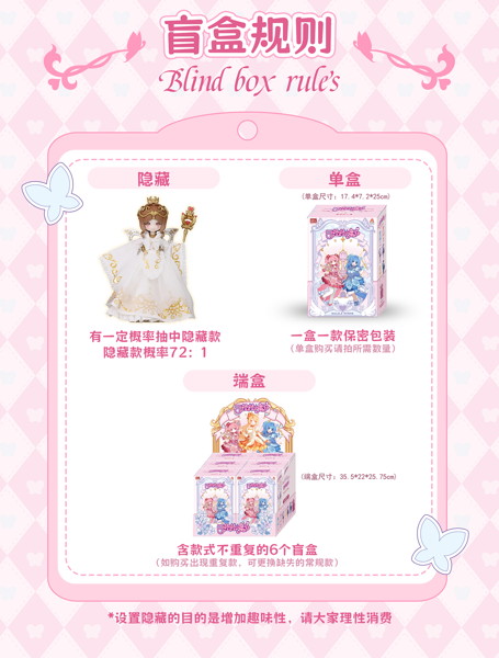 PENNY’S BOX「バララシャオモーシェン」BJDブラインドドール シリーズ（1BOX=6個入）