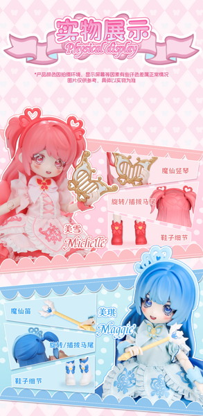 PENNY’S BOX「バララシャオモーシェン」BJDブラインドドール シリーズ（1BOX=6個入）