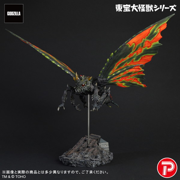 東宝大怪獣シリーズ バトラ（成虫） ゴジラVSモスラ